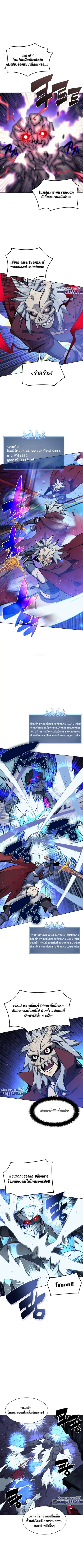 Overgeared ตอนที่ 60 หน้า 3
