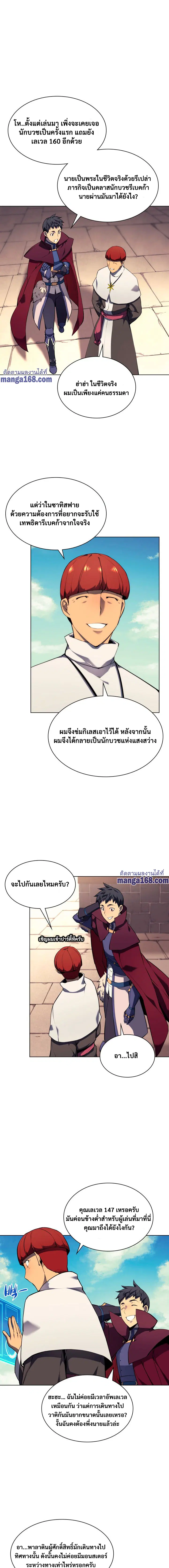 Overgeared ตอนที่ 64 หน้า 2