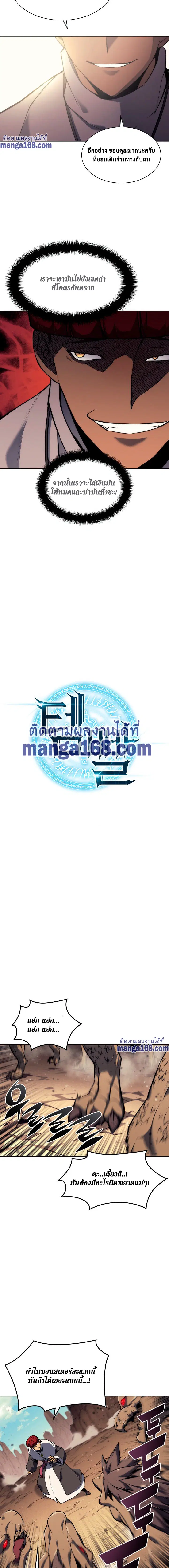 Overgeared ตอนที่ 64 หน้า 3