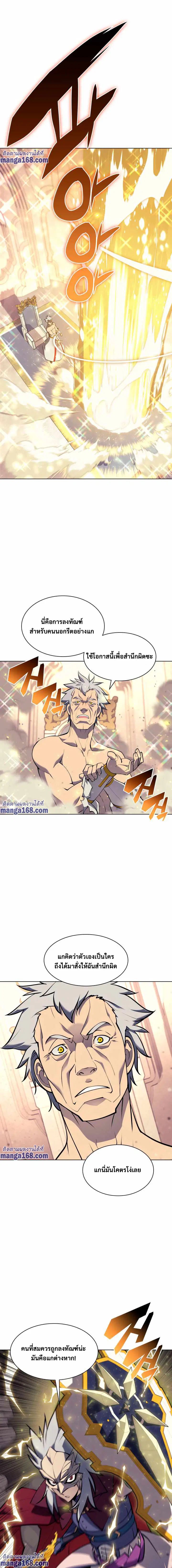 Overgeared ตอนที่ 67 หน้า 2