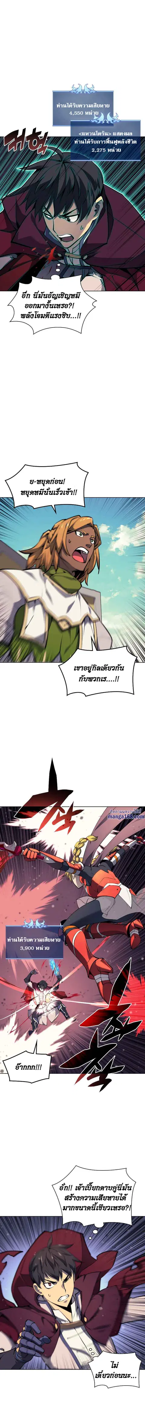 Overgeared ตอนที่ 70 หน้า 3