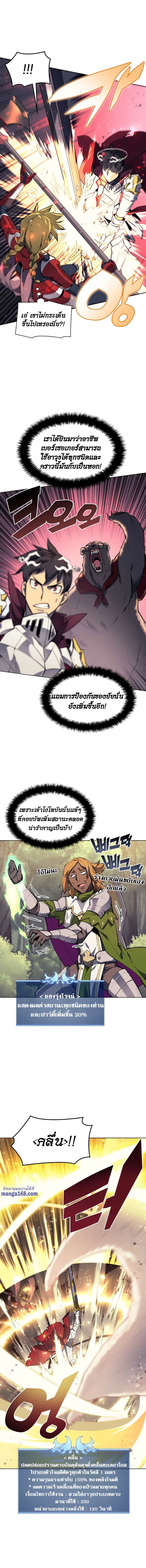 Overgeared ตอนที่ 71 หน้า 3