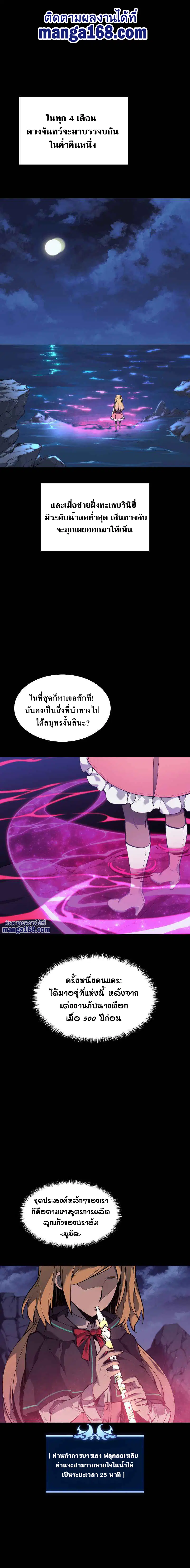 Overgeared ตอนที่ 73 หน้า 1