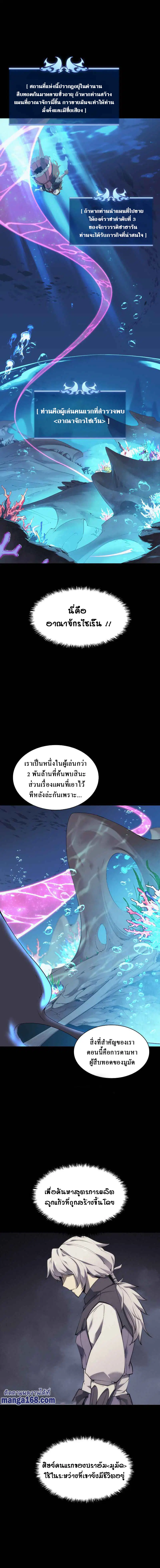 Overgeared ตอนที่ 73 หน้า 2