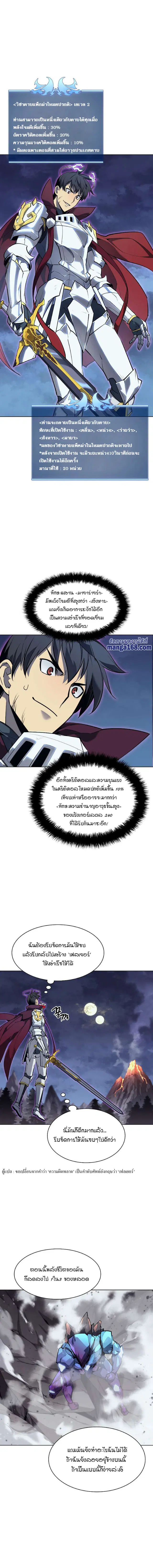 Overgeared ตอนที่ 77 หน้า 2