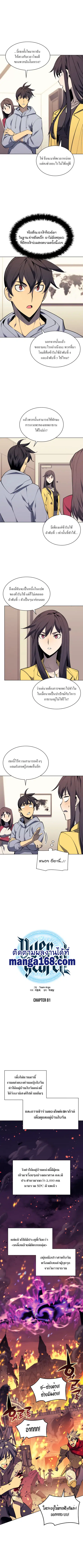 Overgeared ตอนที่ 81 หน้า 2