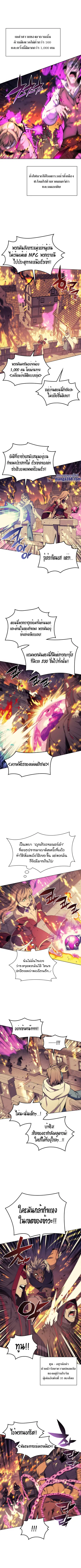 Overgeared ตอนที่ 81 หน้า 3