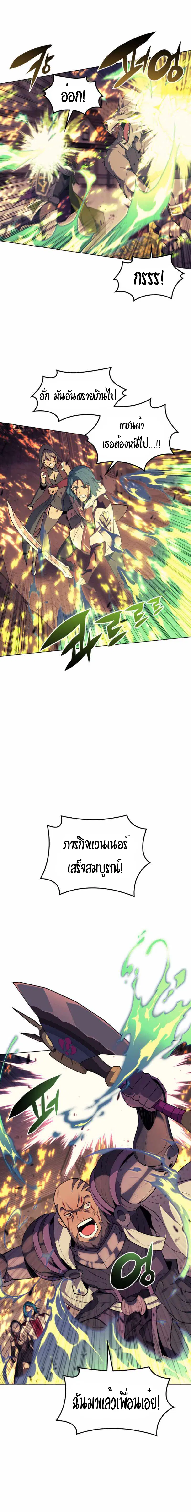 Overgeared ตอนที่ 83 หน้า 3