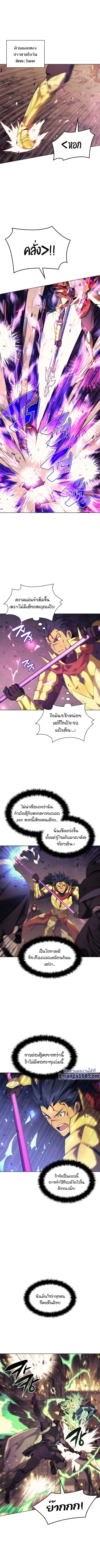 Overgeared ตอนที่ 84 หน้า 2