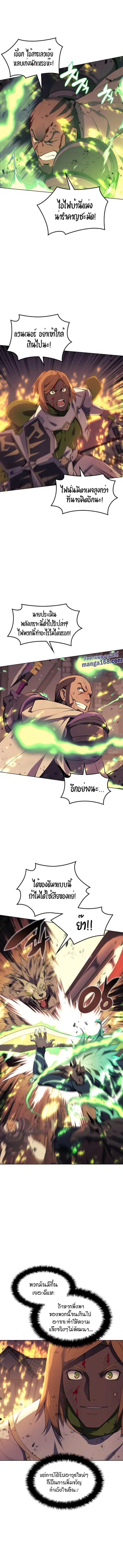 Overgeared ตอนที่ 84 หน้า 3