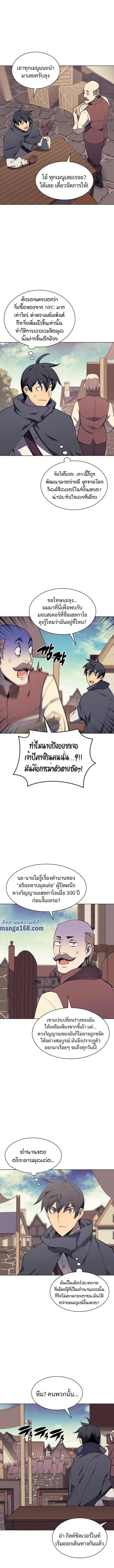 Overgeared ตอนที่ 88 หน้า 2