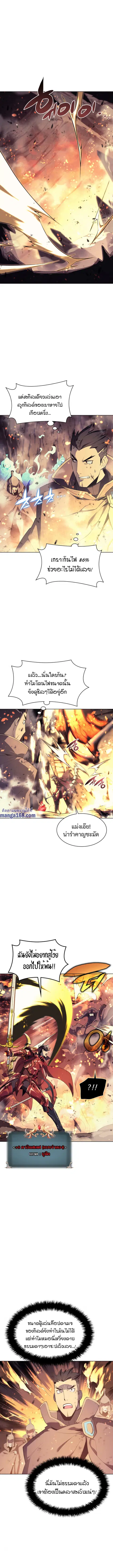 Overgeared ตอนที่ 89 หน้า 2