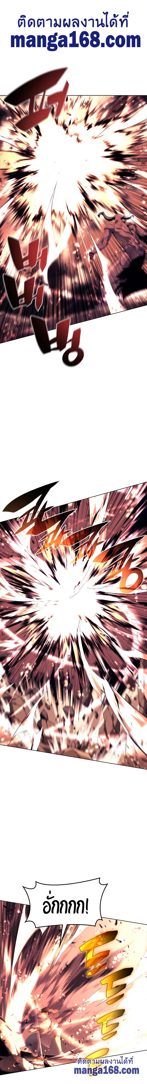 Overgeared ตอนที่ 91 หน้า 2