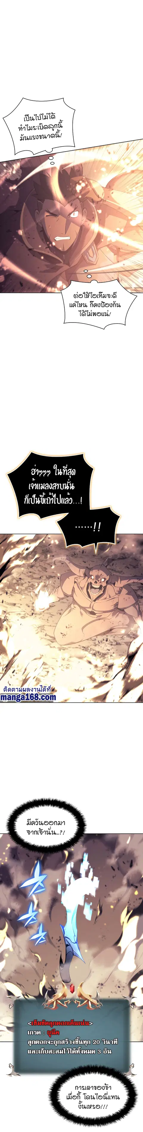 Overgeared ตอนที่ 91 หน้า 3