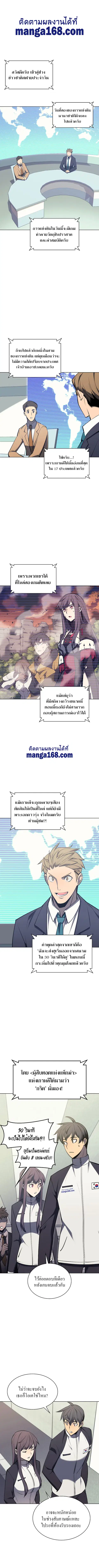 Overgeared ตอนที่ 96 หน้า 2