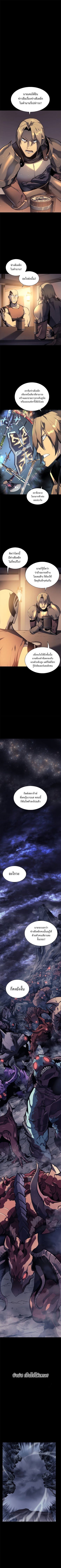 Overgeared (Remake) ตอนที่ 0 หน้า 2