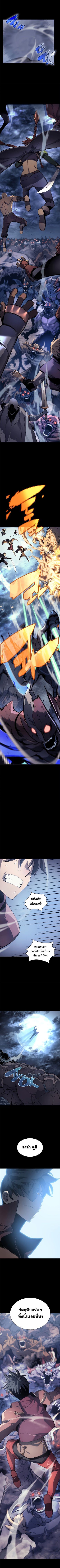 Overgeared (Remake) ตอนที่ 0 หน้า 3