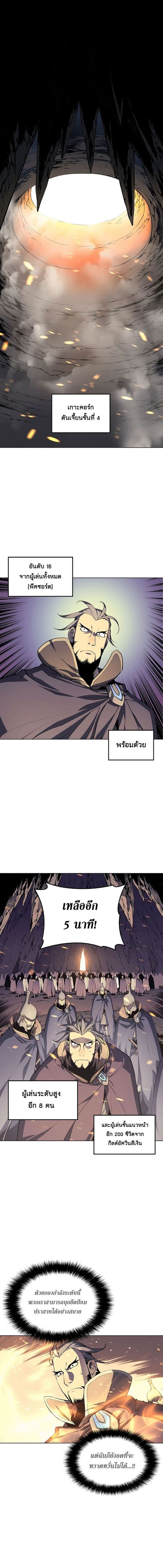 Overgeared (Remake) ตอนที่ 1 หน้า 2
