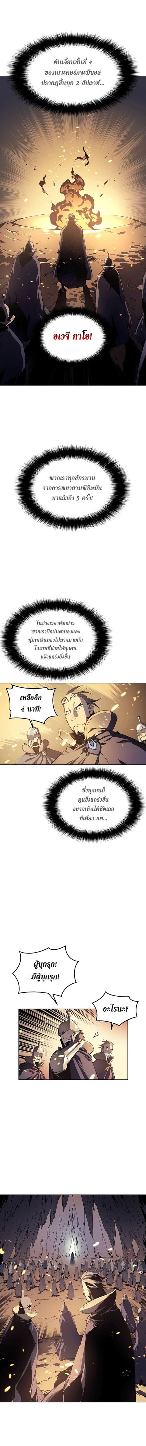 Overgeared (Remake) ตอนที่ 1 หน้า 3