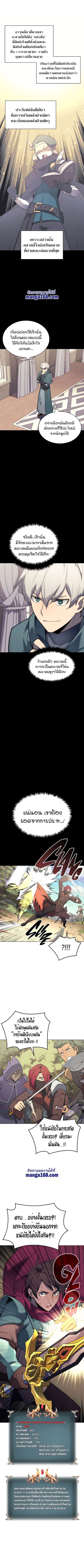 Overgeared (Remake) ตอนที่ 101 หน้า 2