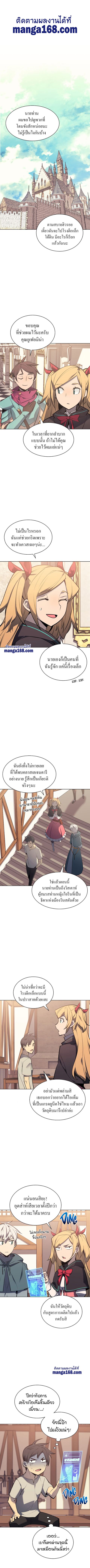 Overgeared (Remake) ตอนที่ 102 หน้า 1
