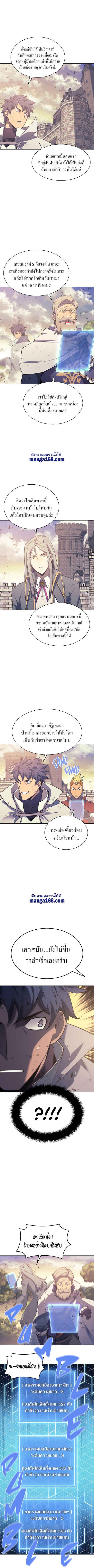 Overgeared (Remake) ตอนที่ 103 หน้า 3