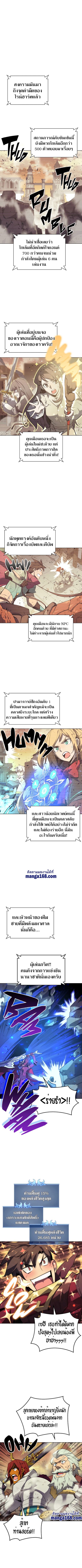 Overgeared (Remake) ตอนที่ 106 หน้า 3
