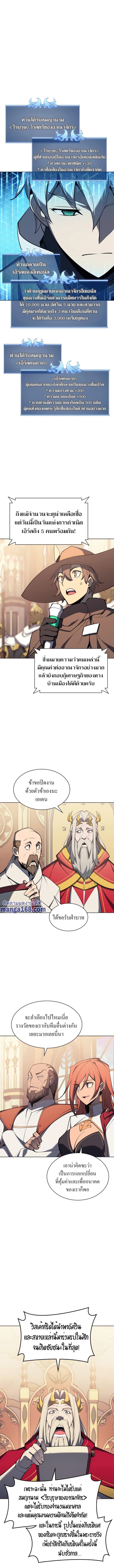 Overgeared (Remake) ตอนที่ 108 หน้า 3