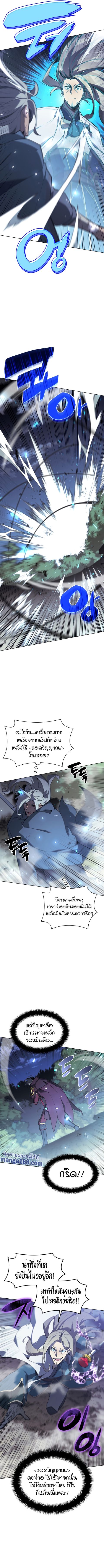 Overgeared (Remake) ตอนที่ 112 หน้า 2