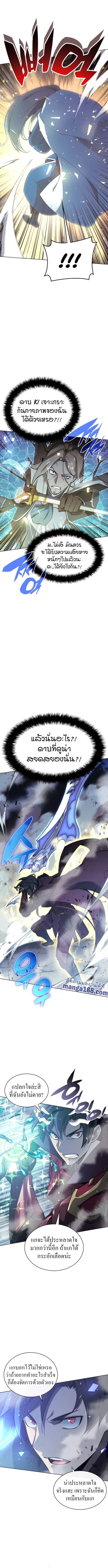 Overgeared (Remake) ตอนที่ 112 หน้า 3