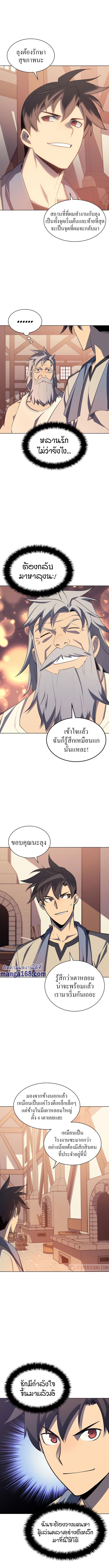 Overgeared (Remake) ตอนที่ 115 หน้า 3