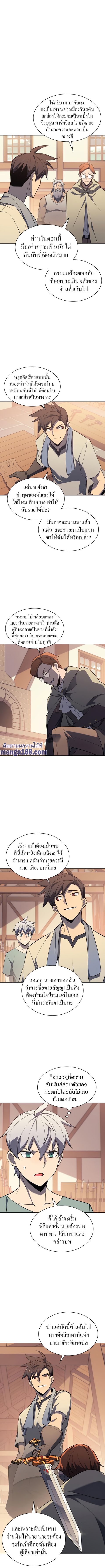 Overgeared (Remake) ตอนที่ 116 หน้า 2