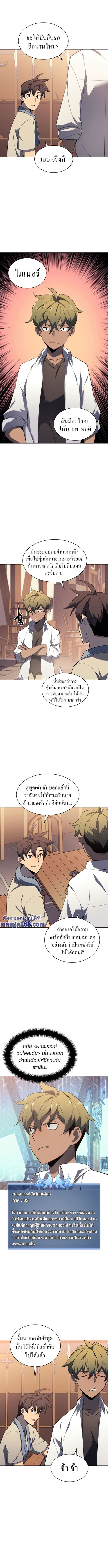 Overgeared (Remake) ตอนที่ 118 หน้า 2