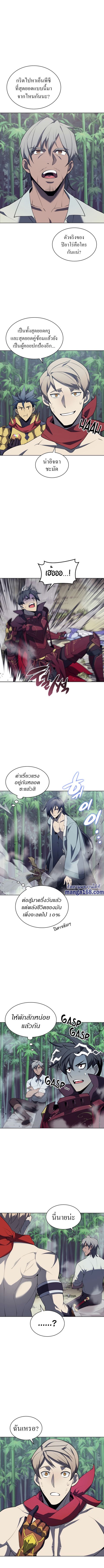 Overgeared (Remake) ตอนที่ 121 หน้า 2