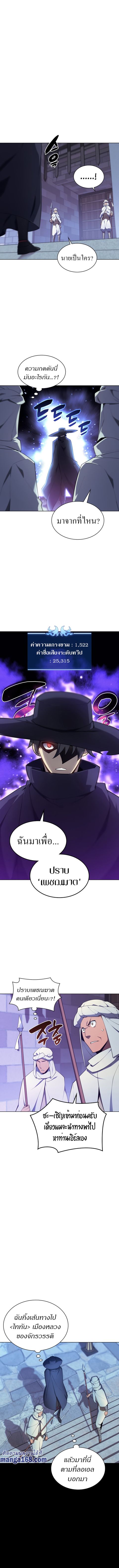 Overgeared (Remake) ตอนที่ 128 หน้า 3