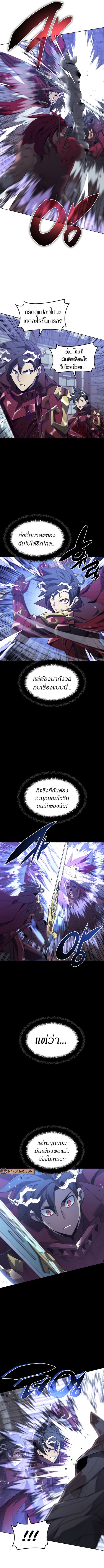 Overgeared (Remake) ตอนที่ 129 หน้า 3