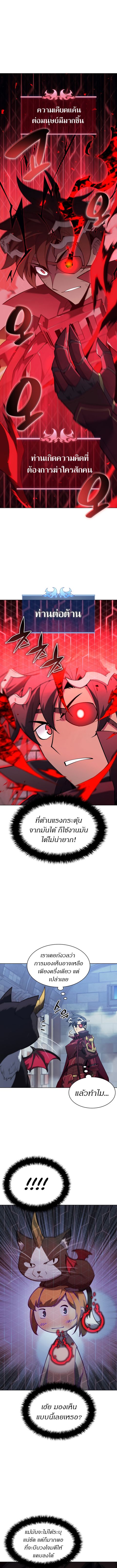 Overgeared (Remake) ตอนที่ 130 หน้า 3