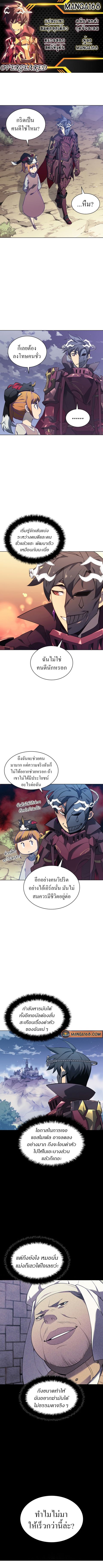 Overgeared (Remake) ตอนที่ 131 หน้า 1