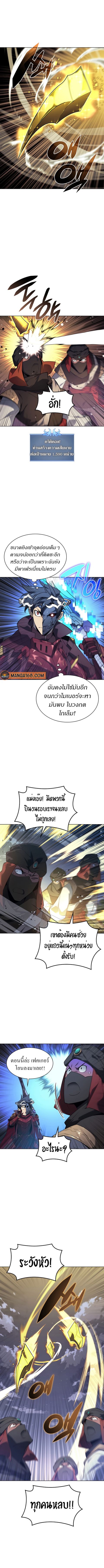 Overgeared (Remake) ตอนที่ 131 หน้า 3