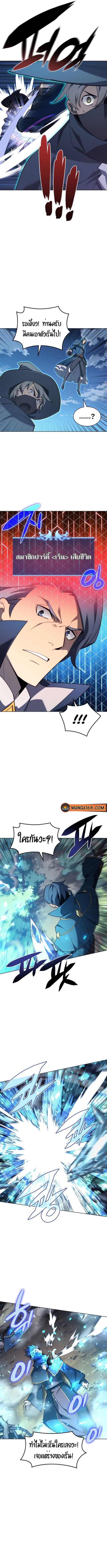 Overgeared (Remake) ตอนที่ 132 หน้า 3