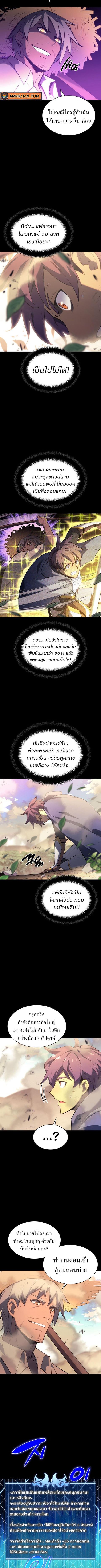 Overgeared (Remake) ตอนที่ 134 หน้า 2