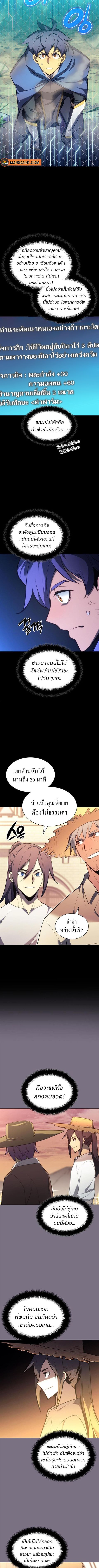 Overgeared (Remake) ตอนที่ 134 หน้า 3