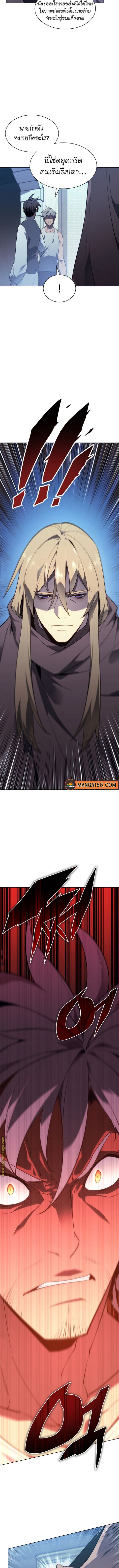 Overgeared (Remake) ตอนที่ 140 หน้า 2