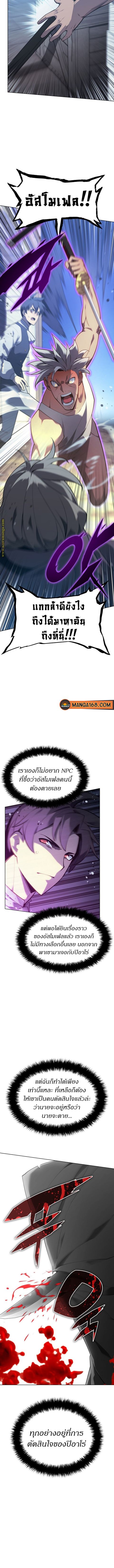 Overgeared (Remake) ตอนที่ 140 หน้า 3