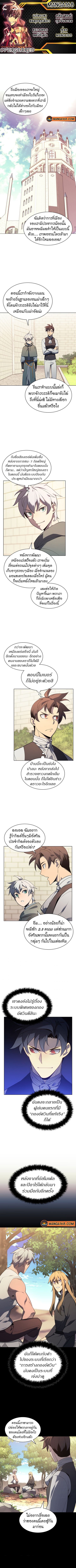 Overgeared (Remake) ตอนที่ 141 หน้า 1