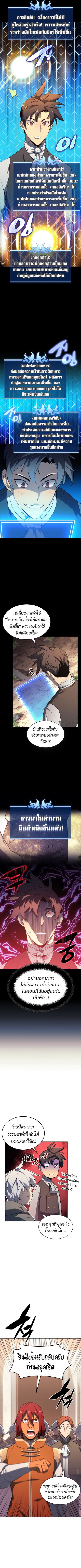 Overgeared (Remake) ตอนที่ 141 หน้า 2