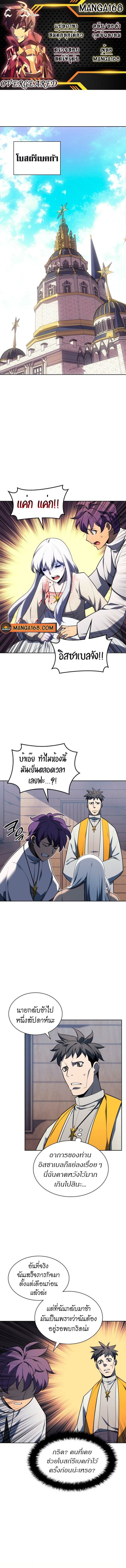Overgeared (Remake) ตอนที่ 143 หน้า 1