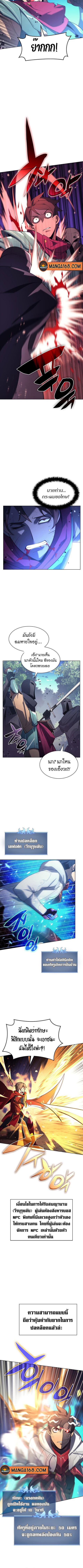 Overgeared (Remake) ตอนที่ 147 หน้า 2