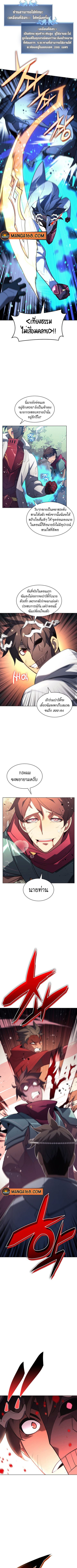 Overgeared (Remake) ตอนที่ 147 หน้า 3