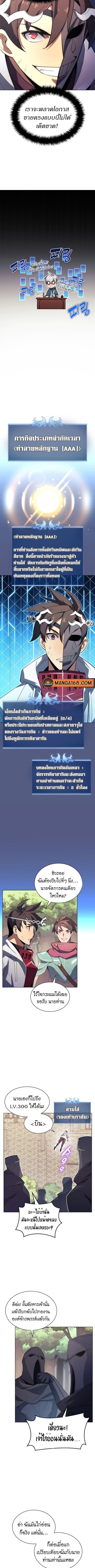 Overgeared (Remake) ตอนที่ 148 หน้า 2